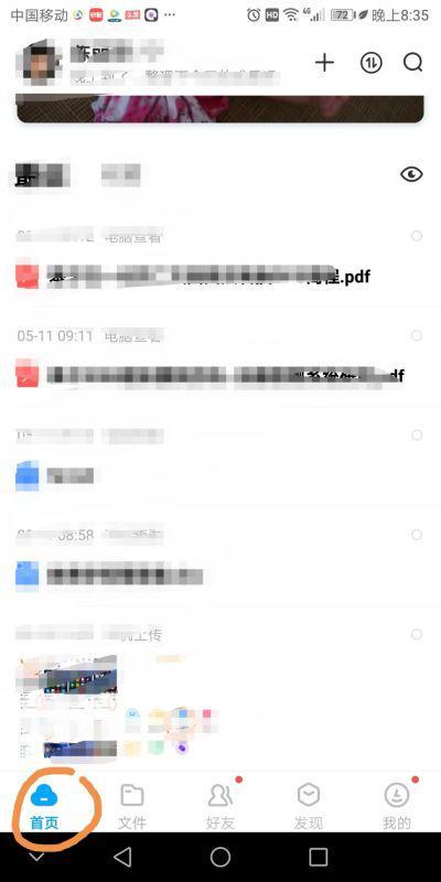 网红吃瓜百度云盘资源,揭秘百度云盘独家资源大揭秘 第3张 网红吃瓜百度云盘资源,揭秘百度云盘独家资源大揭秘 第3张